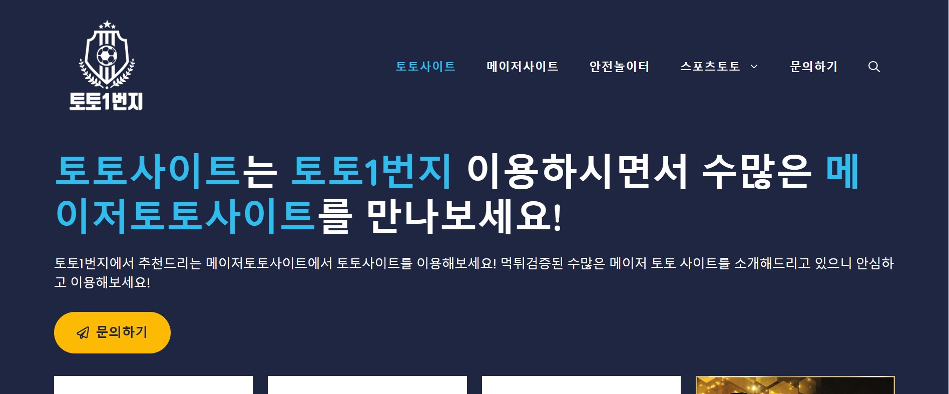 스포츠 베팅에서 감정의 역할: 냉정함 유지